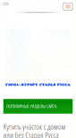 Mobile Screenshot of kupit-uchastok-s-domom.com