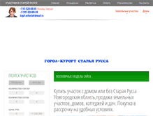 Tablet Screenshot of kupit-uchastok-s-domom.com